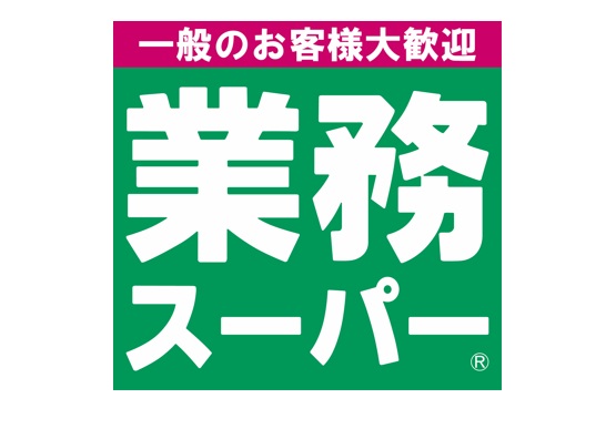 業務スーパー大阪布施店