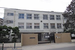 大阪市立井高野小学校