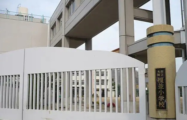 大阪市立榎並小学校