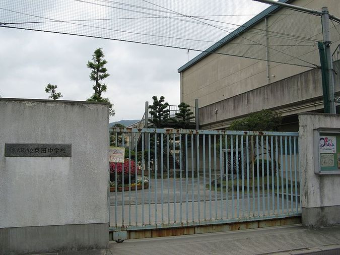 東大阪市立英田中学校