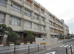 大阪市立大和川中学校