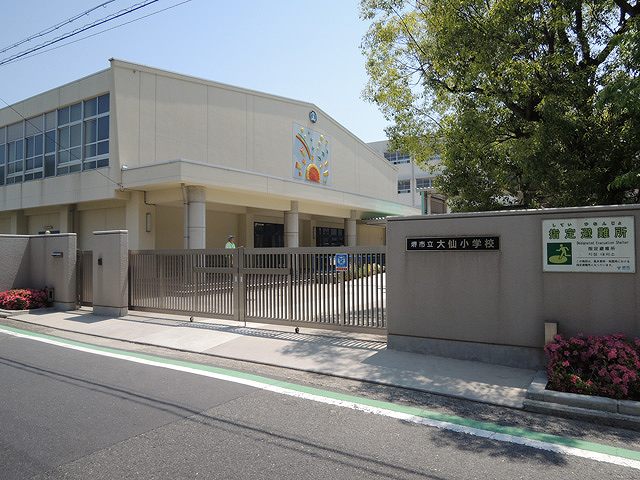 堺市立大仙小学校