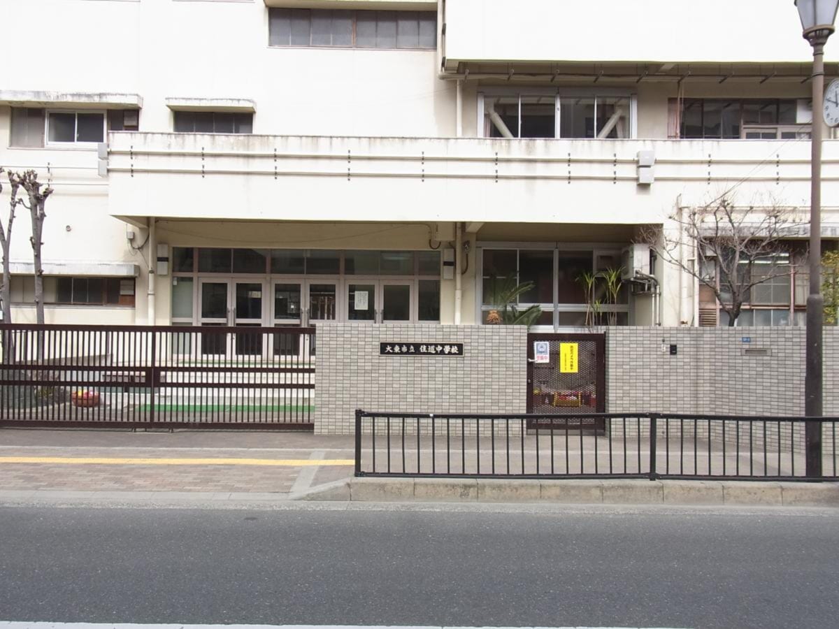 大東市立住道中学校