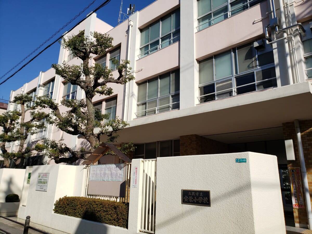大阪市立宝栄小学校