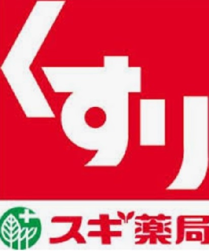 スギ薬局鷹合店