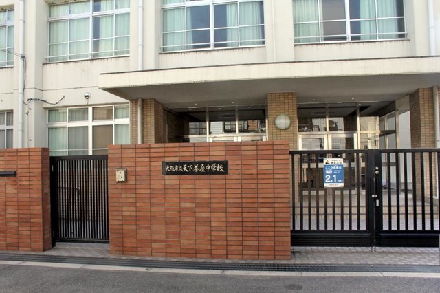 大阪市立天下茶屋中学校